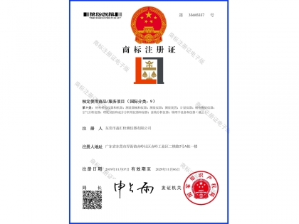 鑫汇商标注册证